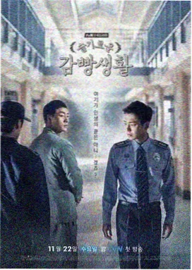 秘密课堂 韩剧封面